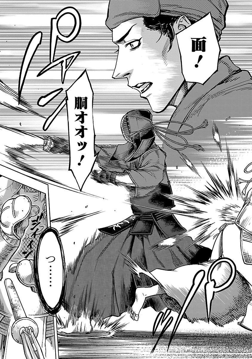 KAMEN RIDER KUUGA Chapter 33 page 25 - nihonkuni.com