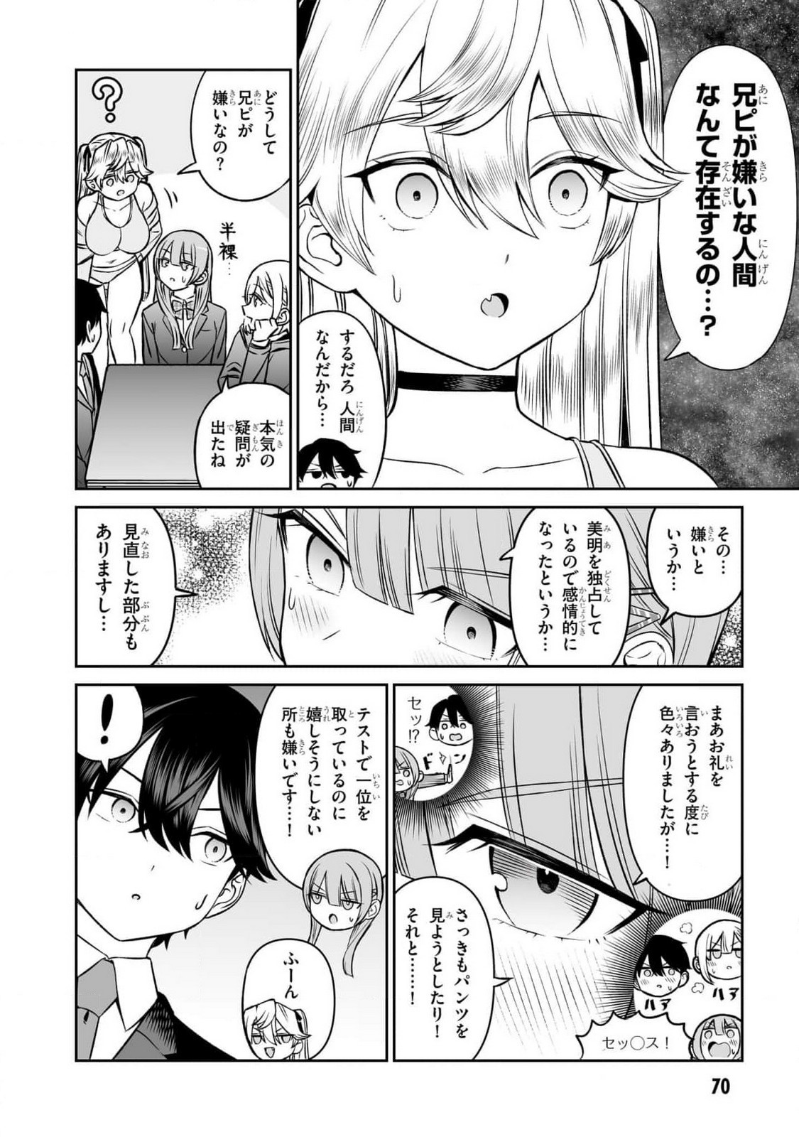 OUJI-SAMA NO TOMODACHI Chapter 12 page 8 - nihonkuni.com