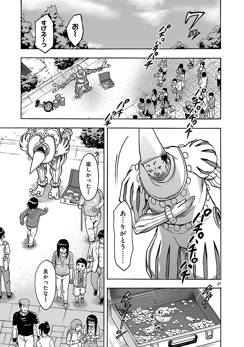 KAMEN RIDER KUUGA Chapter 33 page 27 - nihonkuni.com