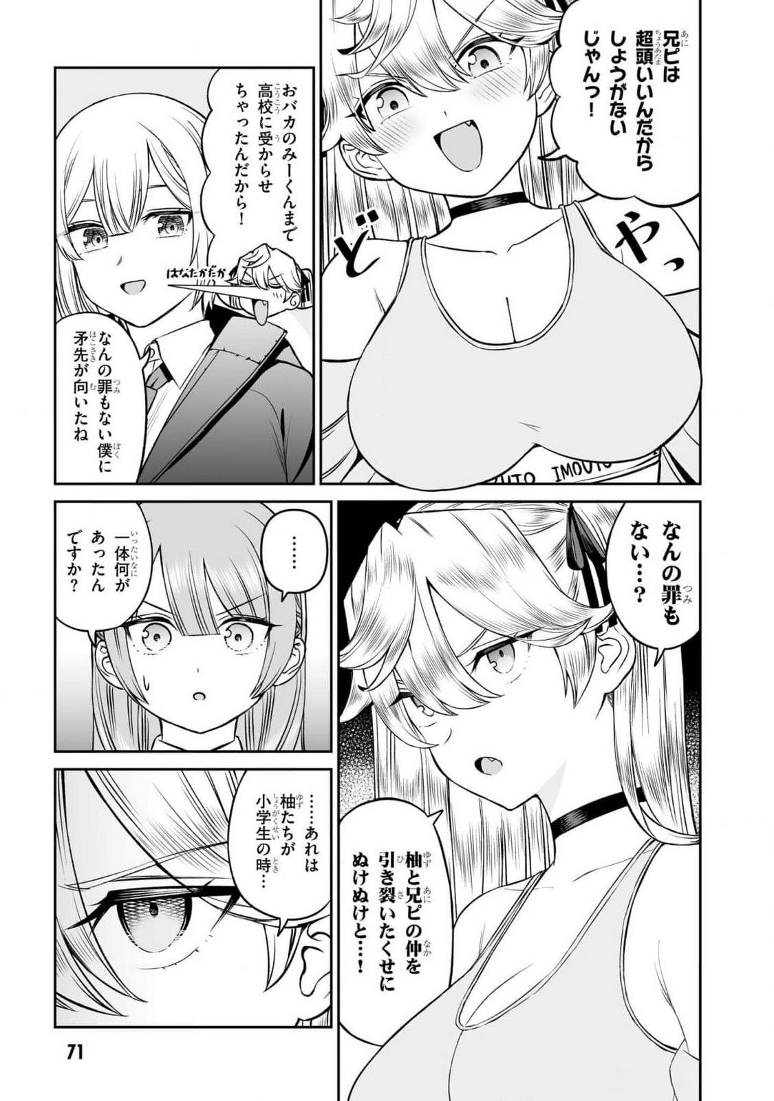 OUJI-SAMA NO TOMODACHI Chapter 12 page 9 - nihonkuni.com