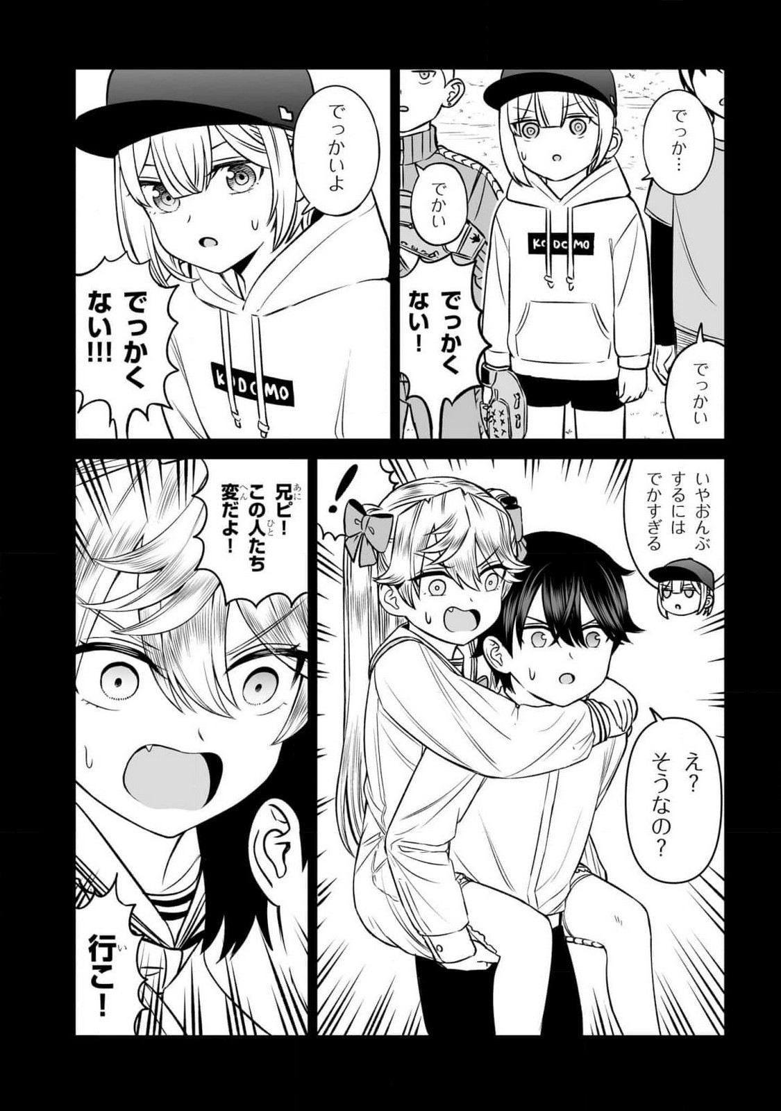 OUJI-SAMA NO TOMODACHI Chapter 12 page 10 - nihonkuni.com