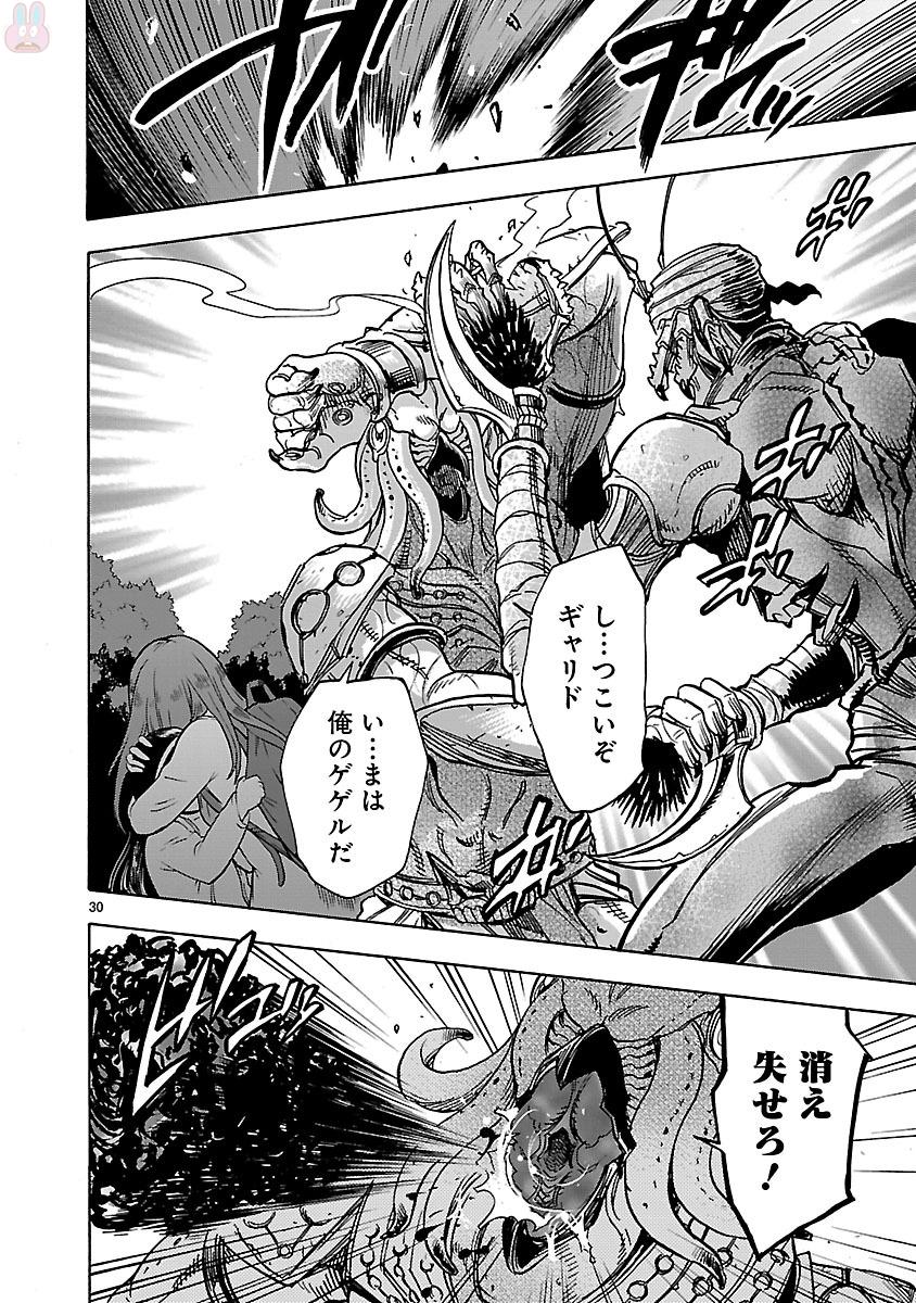 KAMEN RIDER KUUGA Chapter 33 page 30 - nihonkuni.com