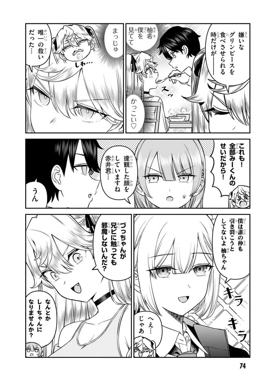 OUJI-SAMA NO TOMODACHI Chapter 12 page 12 - nihonkuni.com