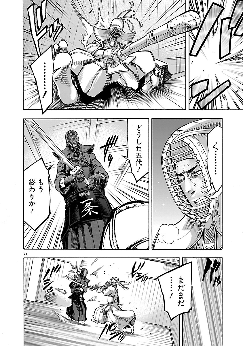 KAMEN RIDER KUUGA Chapter 33 page 32 - nihonkuni.com