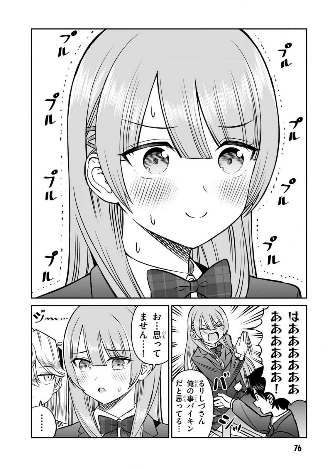 OUJI-SAMA NO TOMODACHI Chapter 12 page 14 - nihonkuni.com