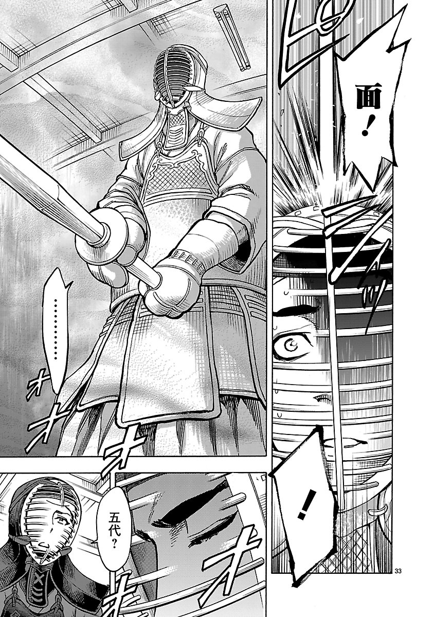 KAMEN RIDER KUUGA Chapter 33 page 33 - nihonkuni.com