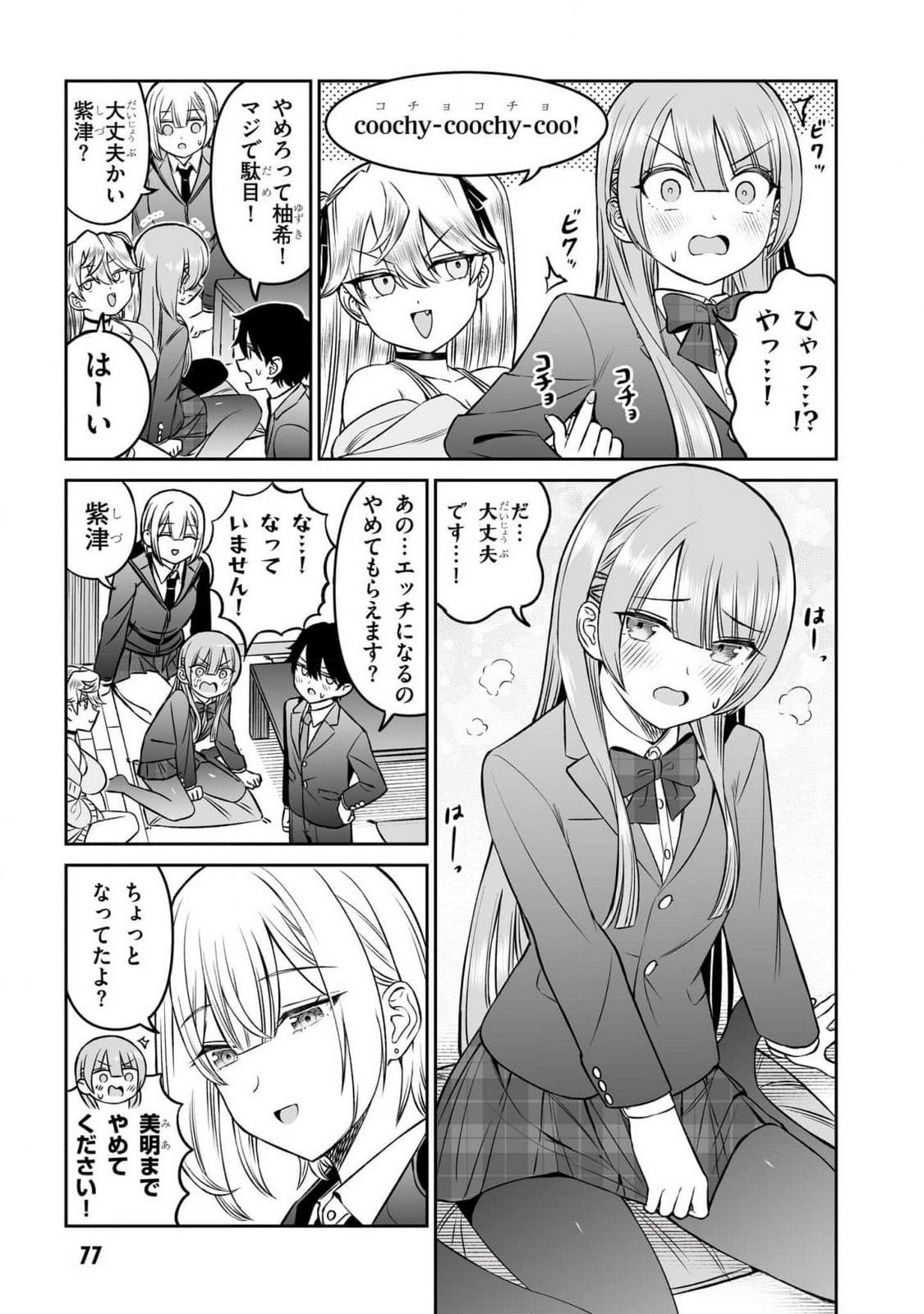 OUJI-SAMA NO TOMODACHI Chapter 12 page 15 - nihonkuni.com