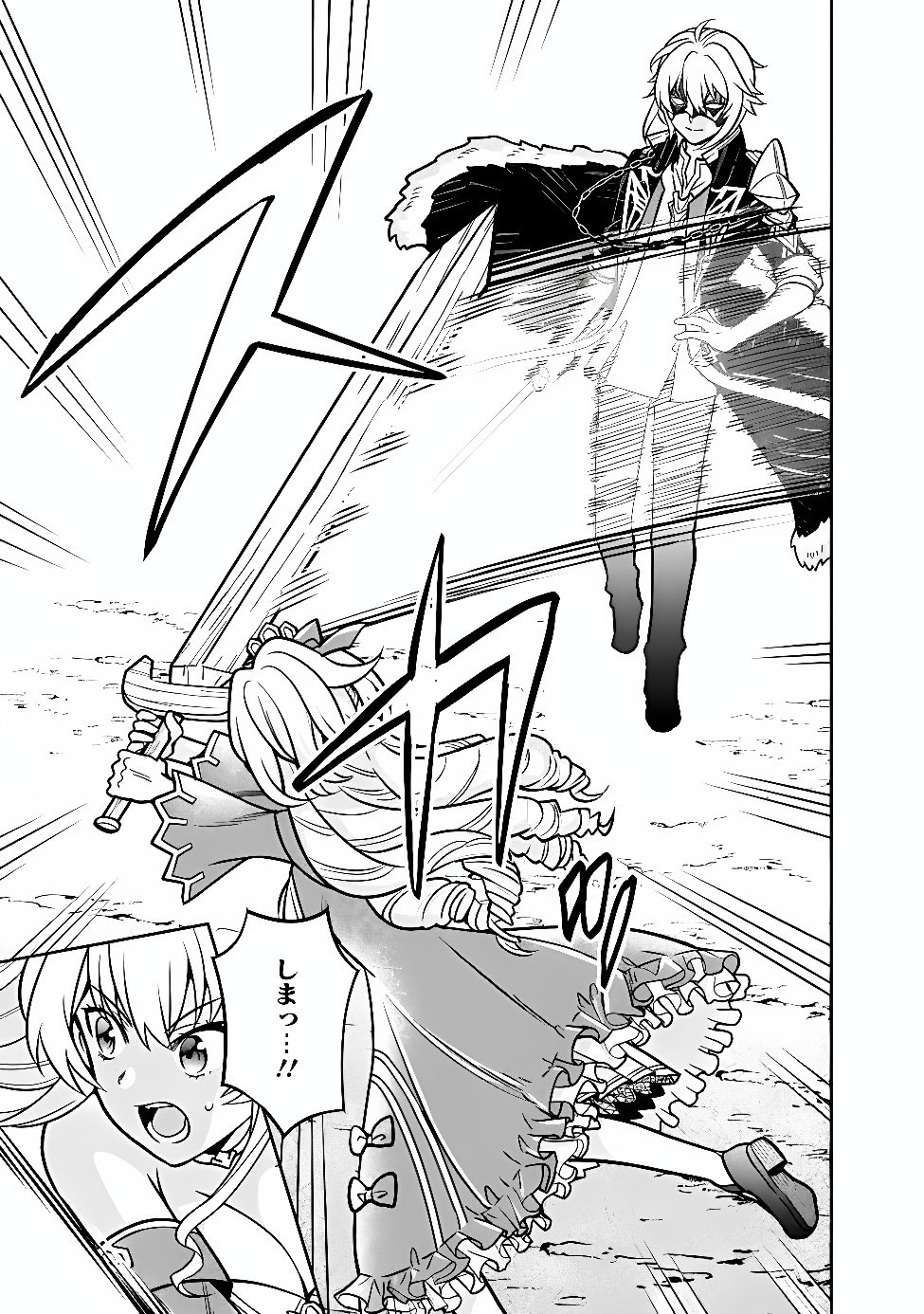 GENSAKU SAIKYOU NO LAST BOSS GA SHUJINKOU NO NAKAMA NI NATTARA? - RAW Chapter 14 page 7 - nihonkuni.com