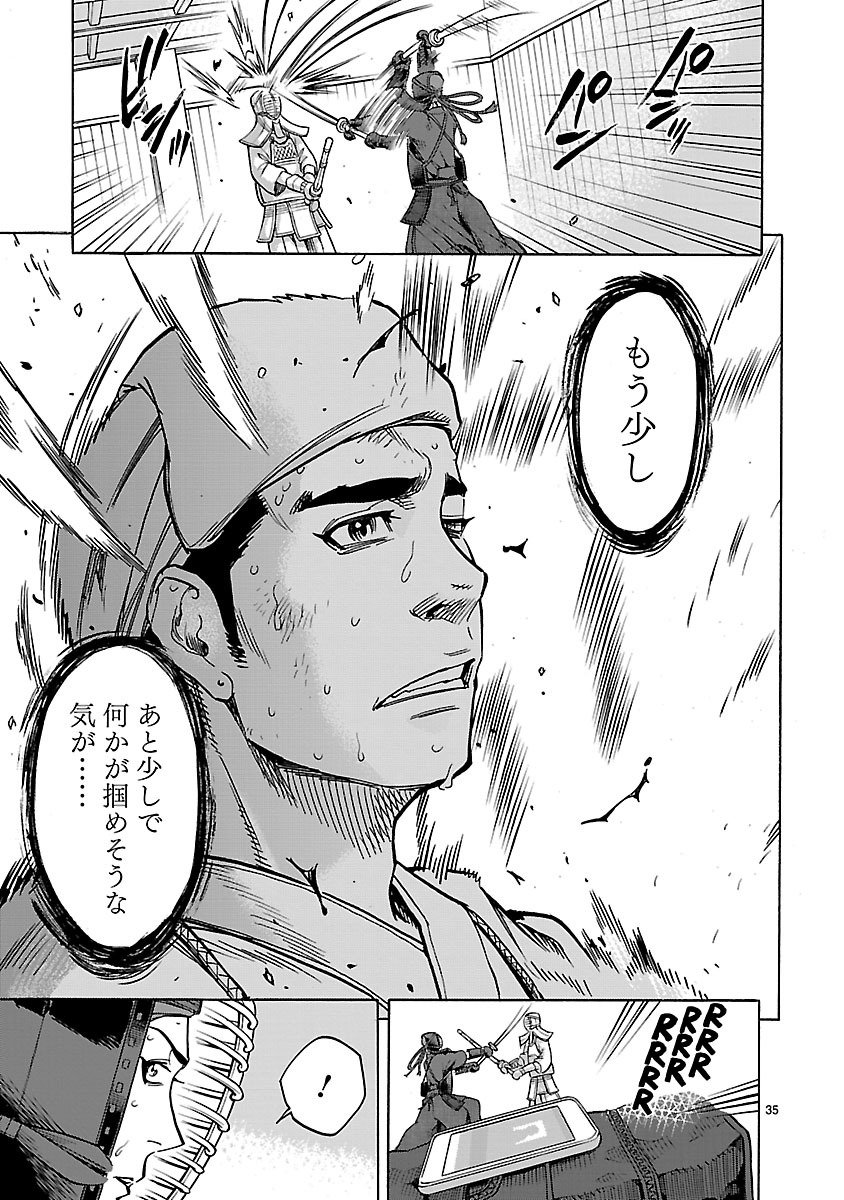 KAMEN RIDER KUUGA Chapter 33 page 35 - nihonkuni.com