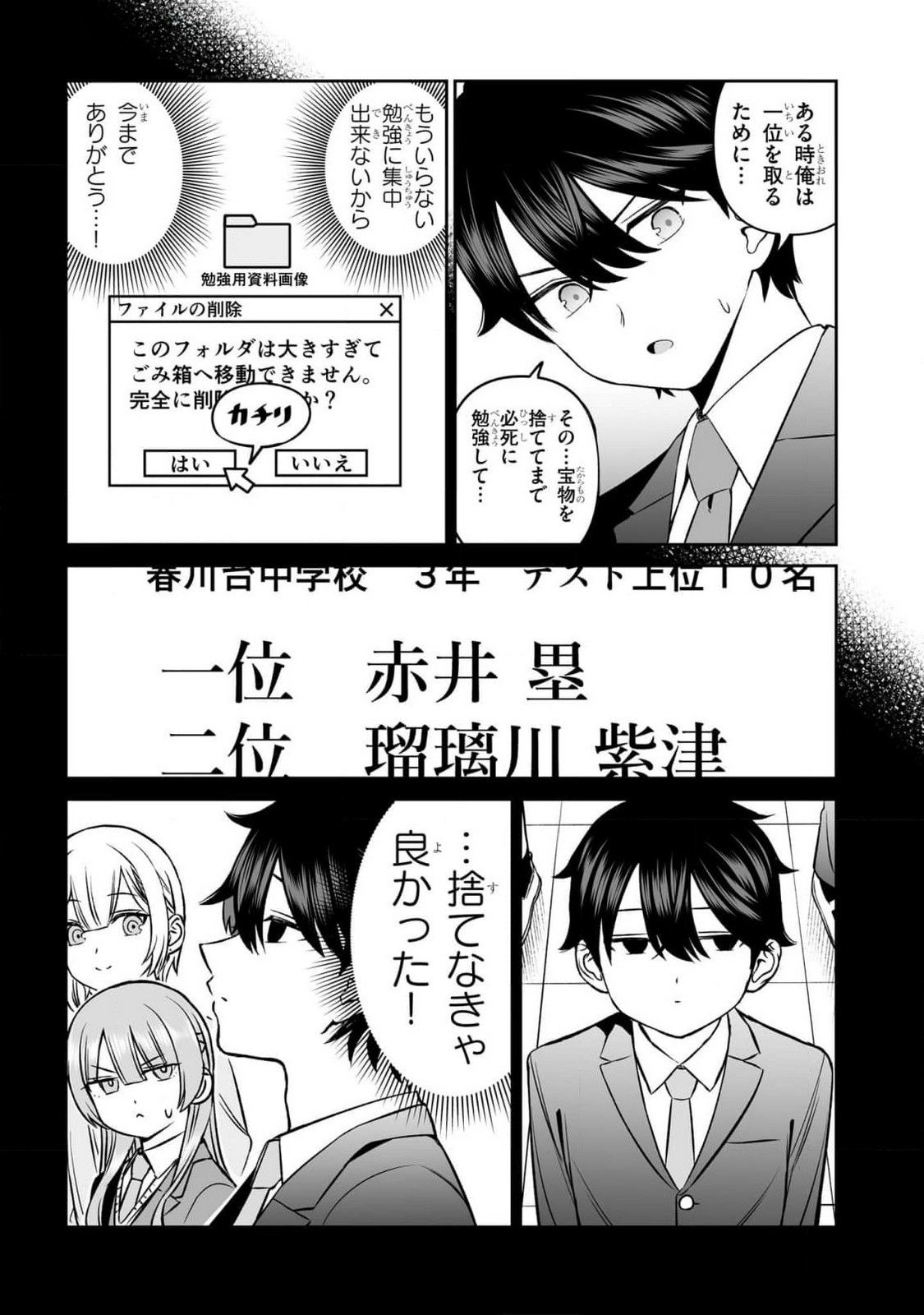 OUJI-SAMA NO TOMODACHI Chapter 12 page 17 - nihonkuni.com