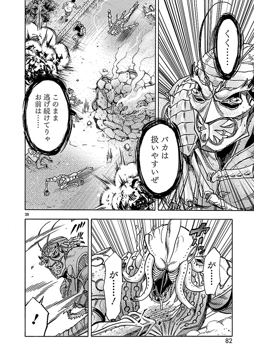 KAMEN RIDER KUUGA Chapter 33 page 38 - nihonkuni.com