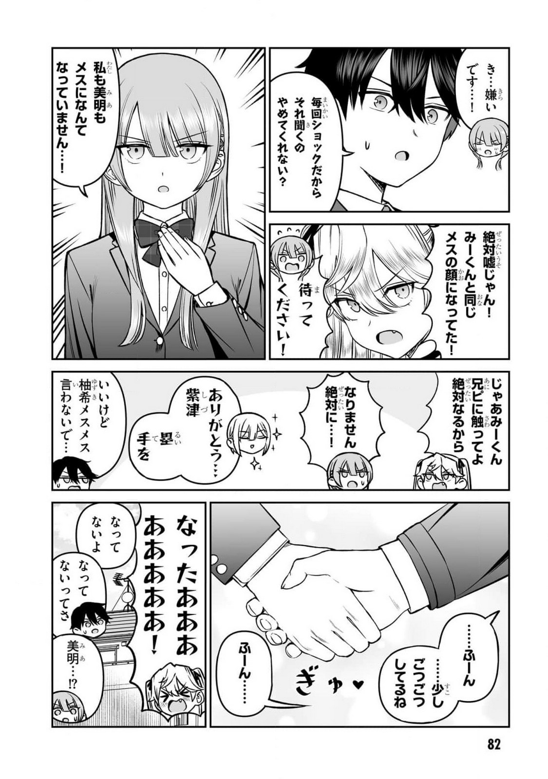 OUJI-SAMA NO TOMODACHI Chapter 12 page 20 - nihonkuni.com