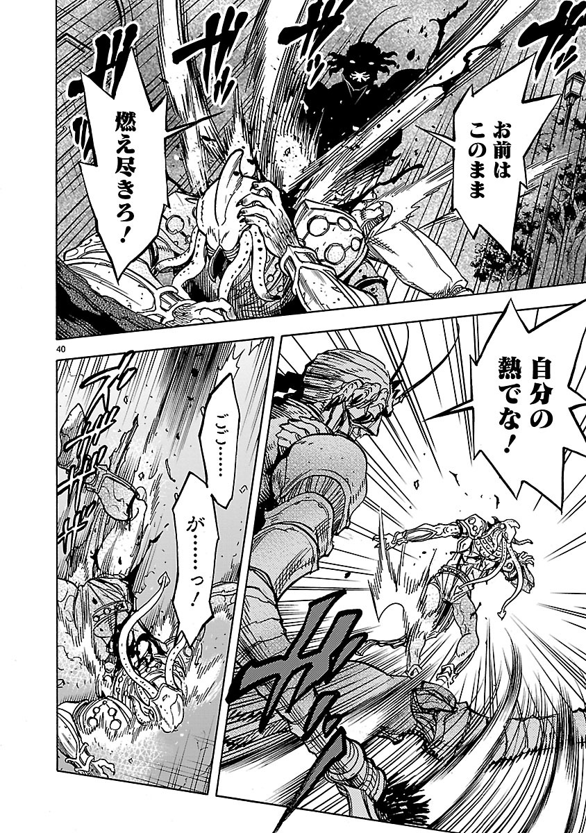 KAMEN RIDER KUUGA Chapter 33 page 40 - nihonkuni.com