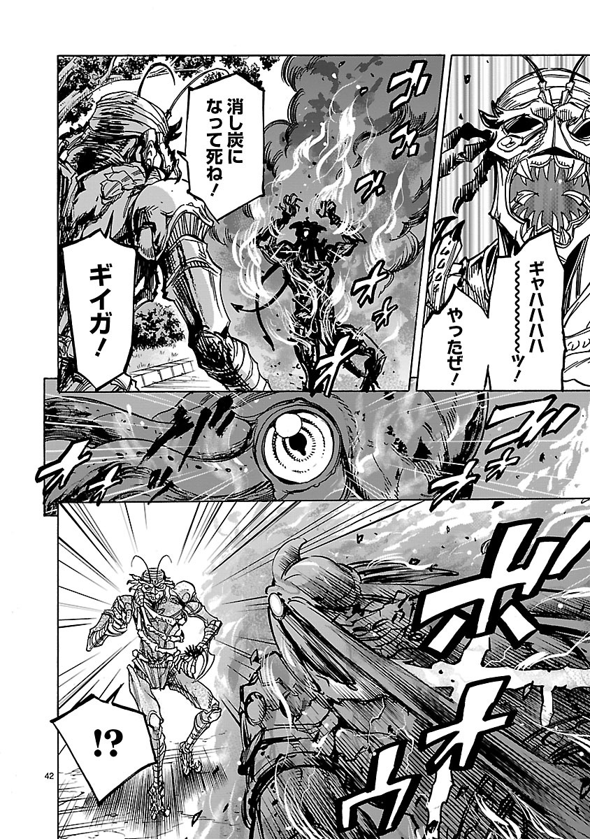 KAMEN RIDER KUUGA Chapter 33 page 42 - nihonkuni.com