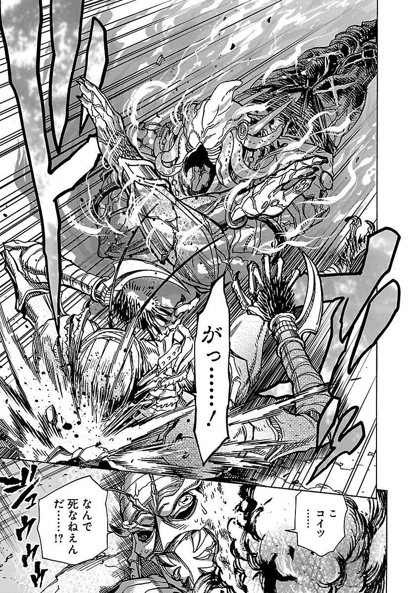 KAMEN RIDER KUUGA Chapter 33 page 43 - nihonkuni.com