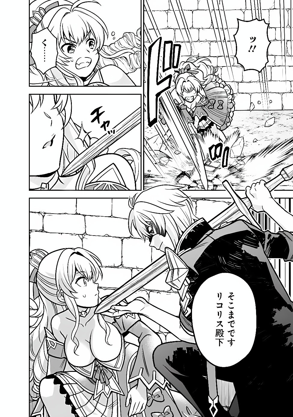 GENSAKU SAIKYOU NO LAST BOSS GA SHUJINKOU NO NAKAMA NI NATTARA? - RAW Chapter 14 page 8 - nihonkuni.com