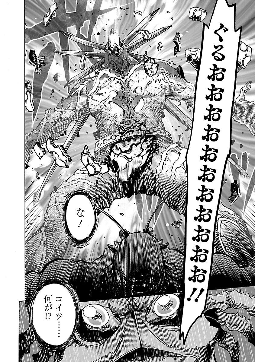 KAMEN RIDER KUUGA Chapter 33 page 44 - nihonkuni.com