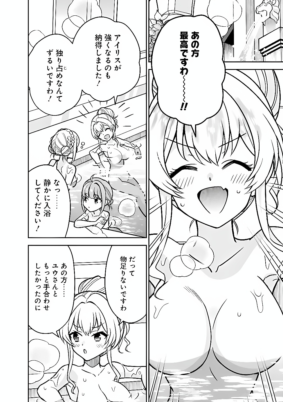 GENSAKU SAIKYOU NO LAST BOSS GA SHUJINKOU NO NAKAMA NI NATTARA? - RAW Chapter 14 page 10 - nihonkuni.com