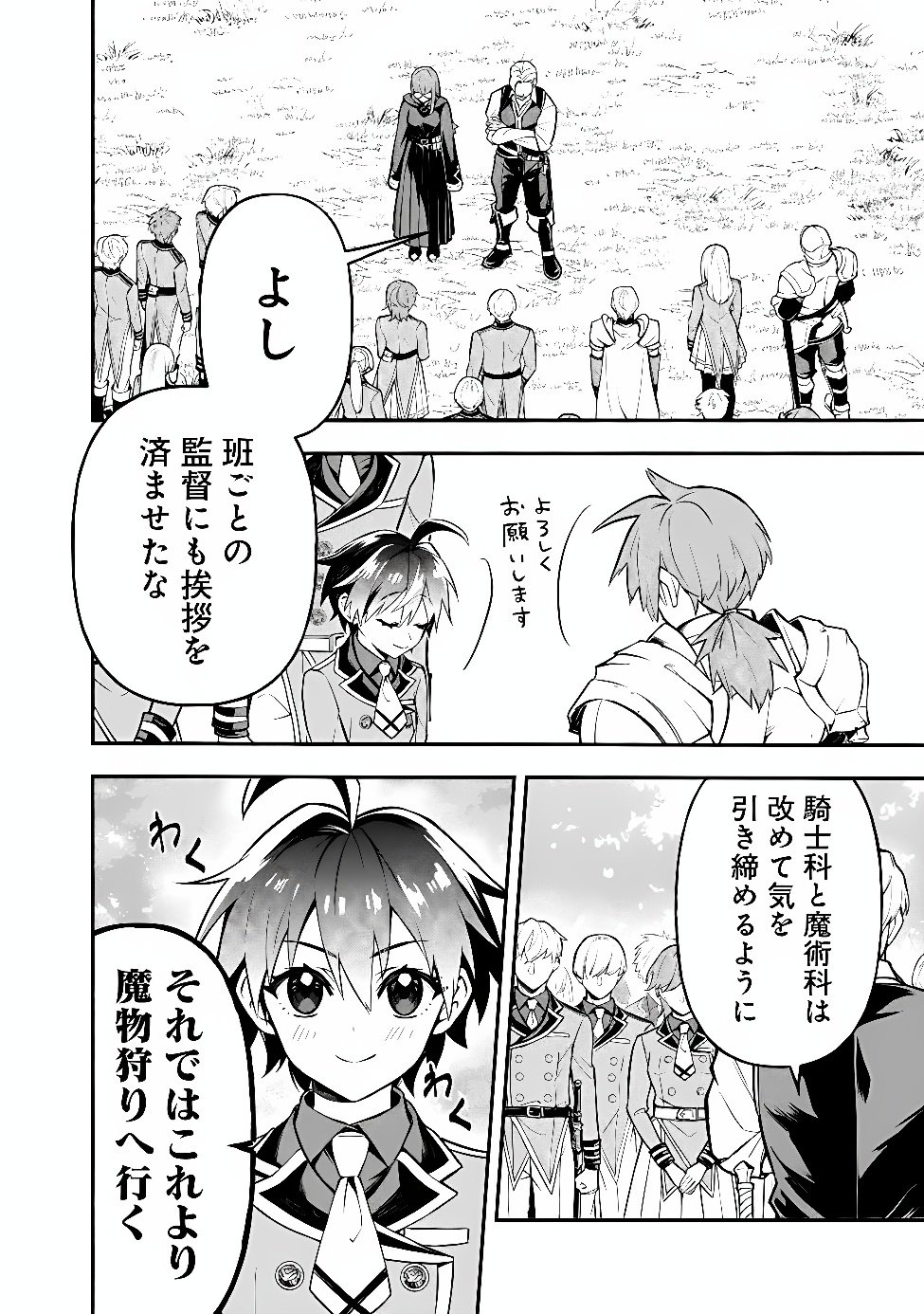 MARYOKURYOU REKIDAI SAIKYOU NA TENSEI SEIJO-SAMA NO GAKUEN SEIKATSU WA HARAN NI MICHIAFURETE IRU YOU DESU Chapter 7 page 10 - nihonkuni.com