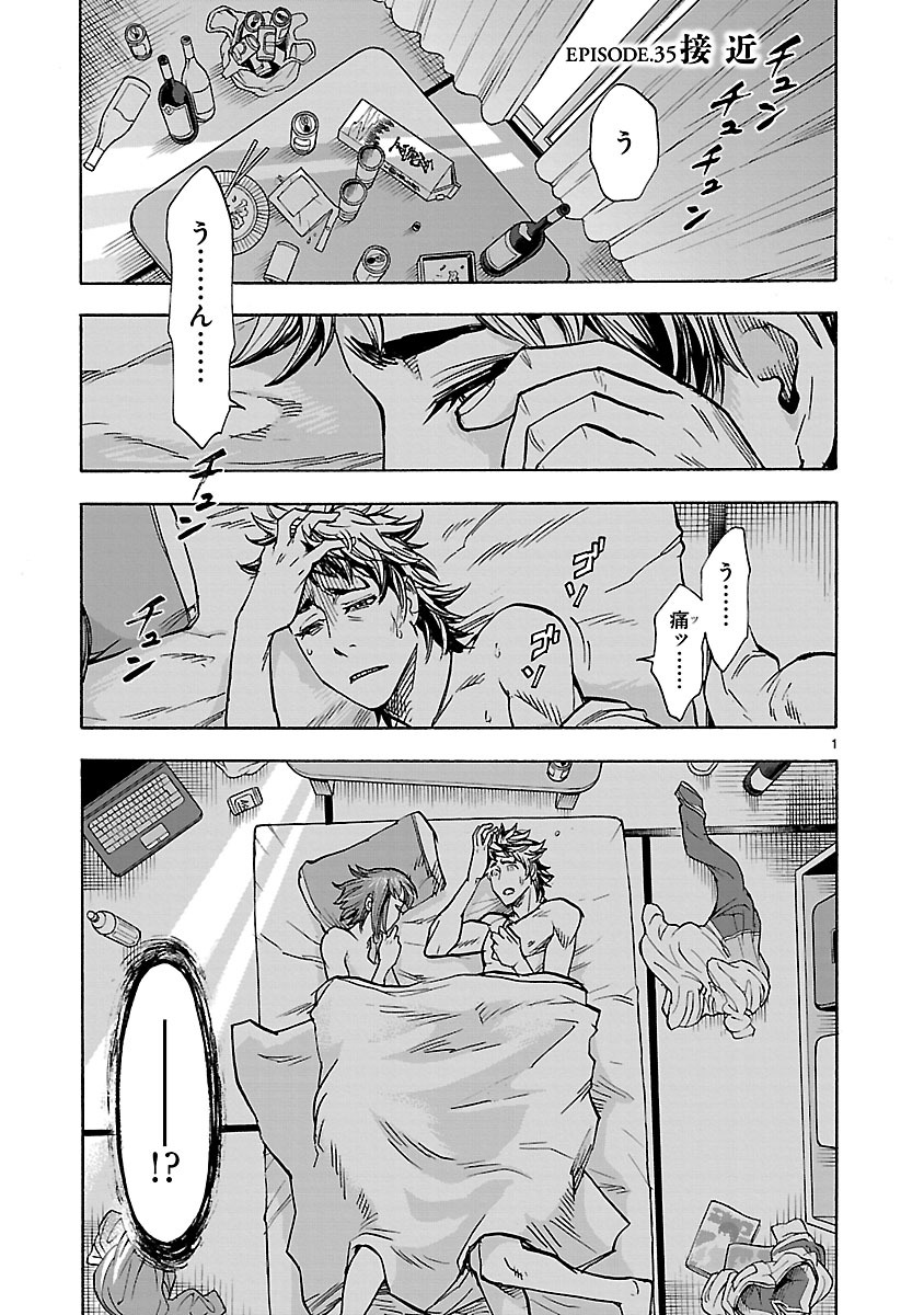 KAMEN RIDER KUUGA Chapter 35 page 1 - nihonkuni.com
