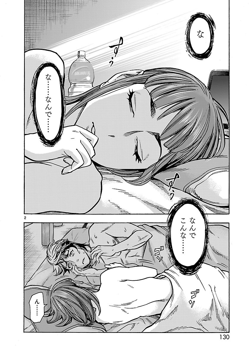 KAMEN RIDER KUUGA Chapter 35 page 2 - nihonkuni.com