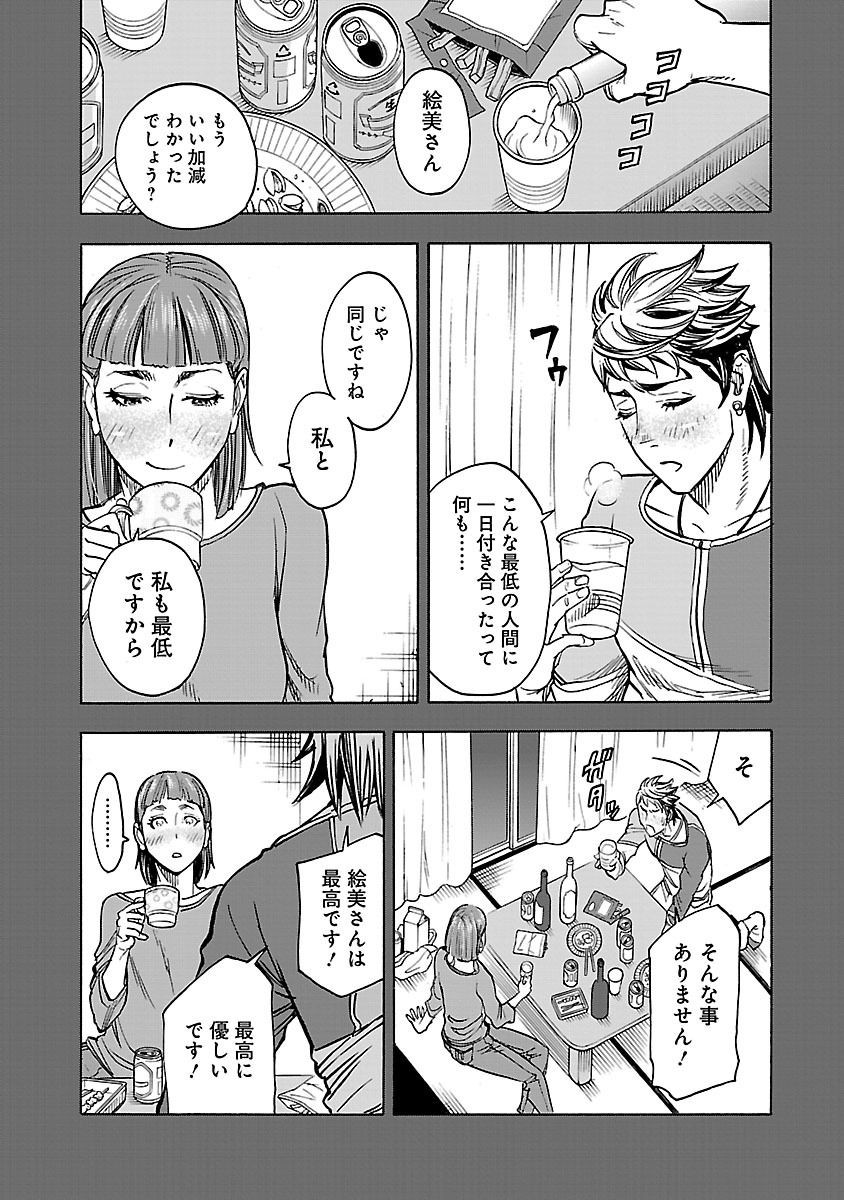 KAMEN RIDER KUUGA Chapter 35 page 4 - nihonkuni.com