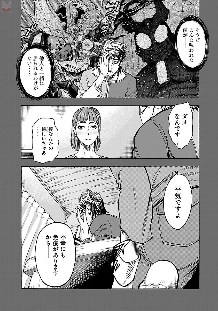 KAMEN RIDER KUUGA Chapter 35 page 6 - nihonkuni.com