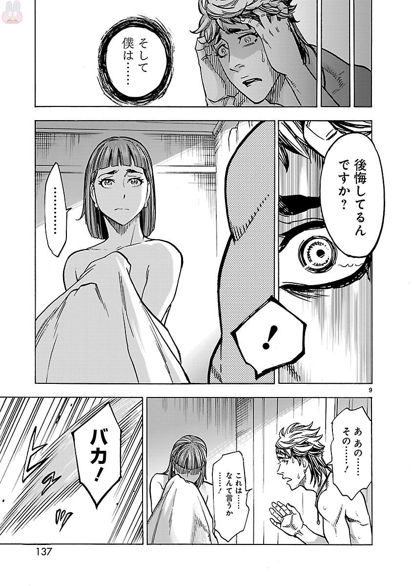 KAMEN RIDER KUUGA Chapter 35 page 9 - nihonkuni.com