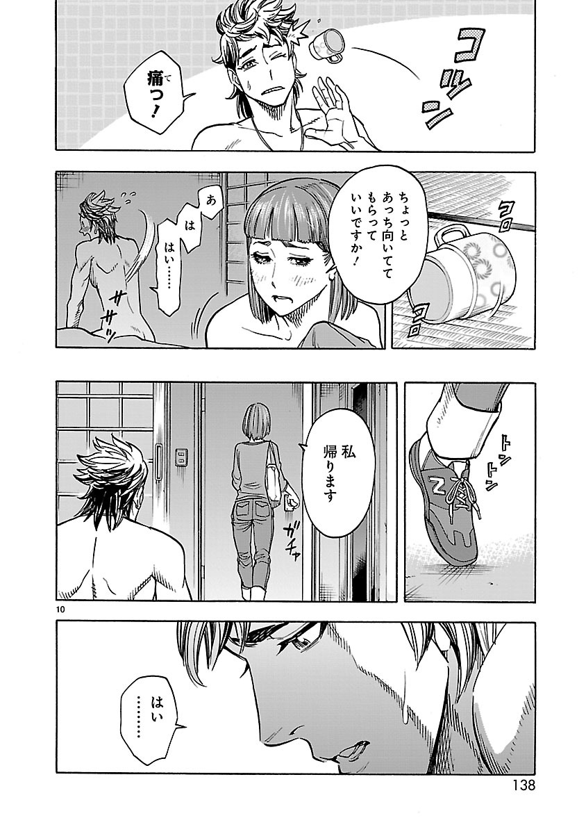 KAMEN RIDER KUUGA Chapter 35 page 10 - nihonkuni.com