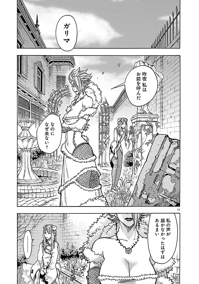 KAMEN RIDER KUUGA Chapter 35 page 11 - nihonkuni.com