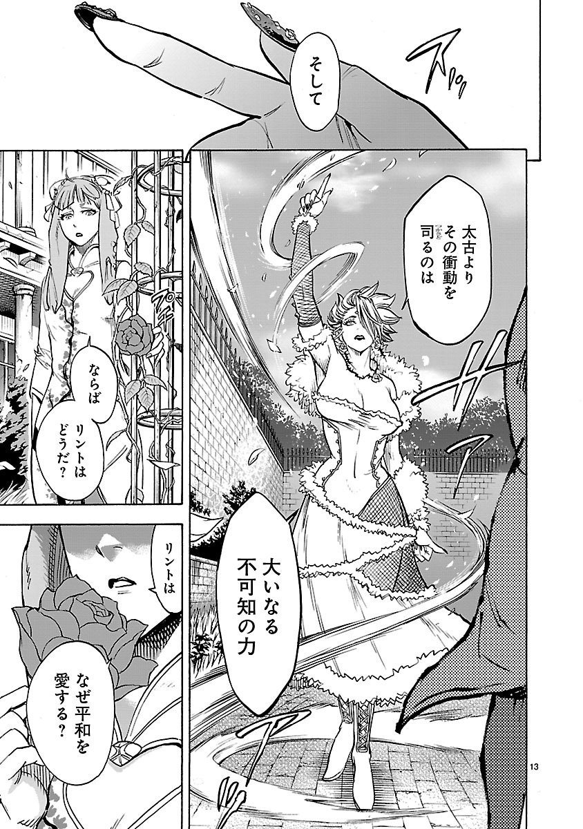 KAMEN RIDER KUUGA Chapter 35 page 13 - nihonkuni.com