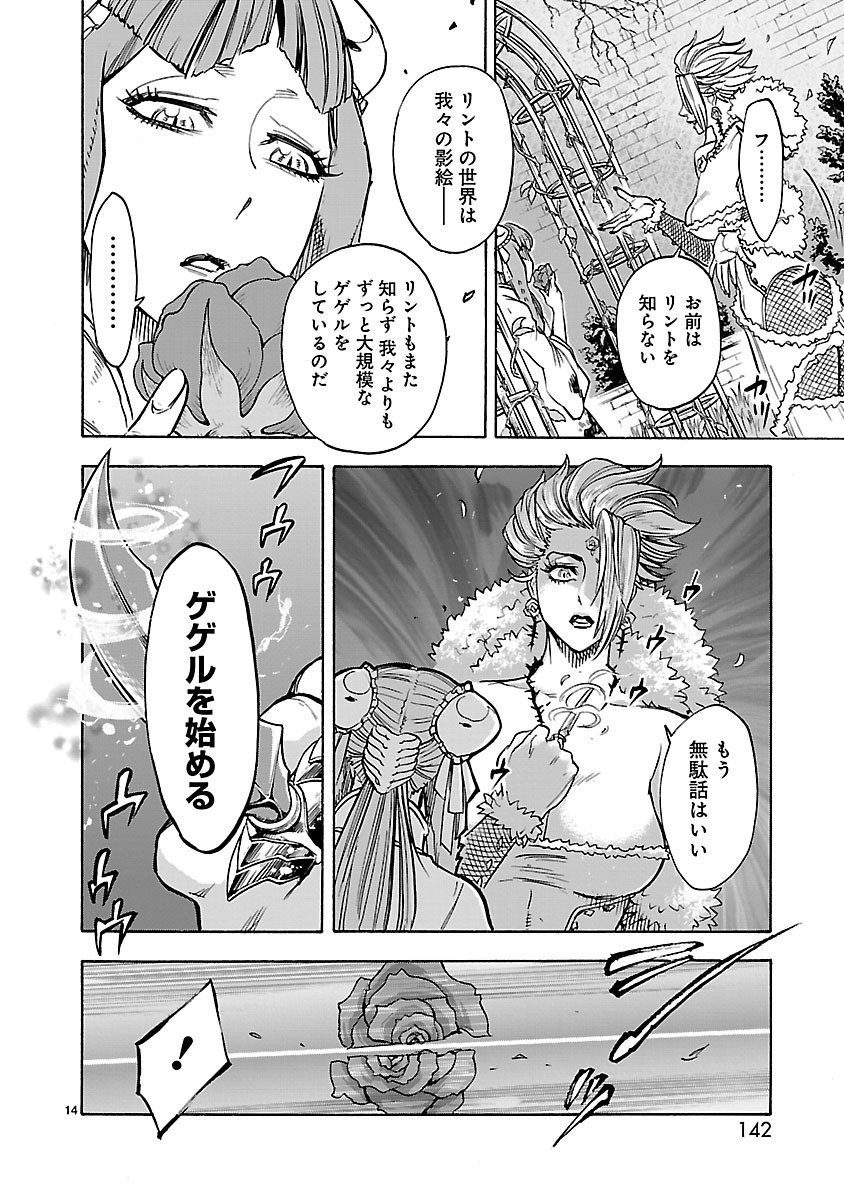 KAMEN RIDER KUUGA Chapter 35 page 14 - nihonkuni.com
