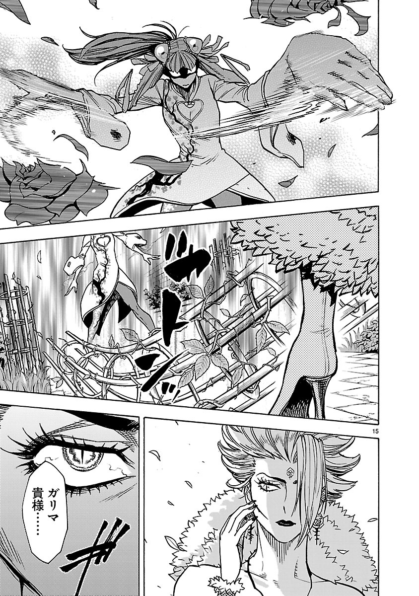 KAMEN RIDER KUUGA Chapter 35 page 15 - nihonkuni.com