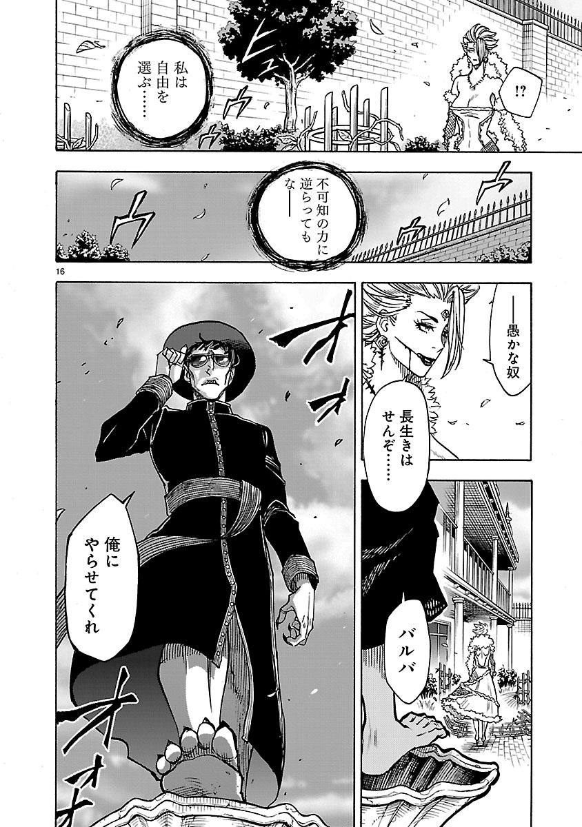 KAMEN RIDER KUUGA Chapter 35 page 16 - nihonkuni.com