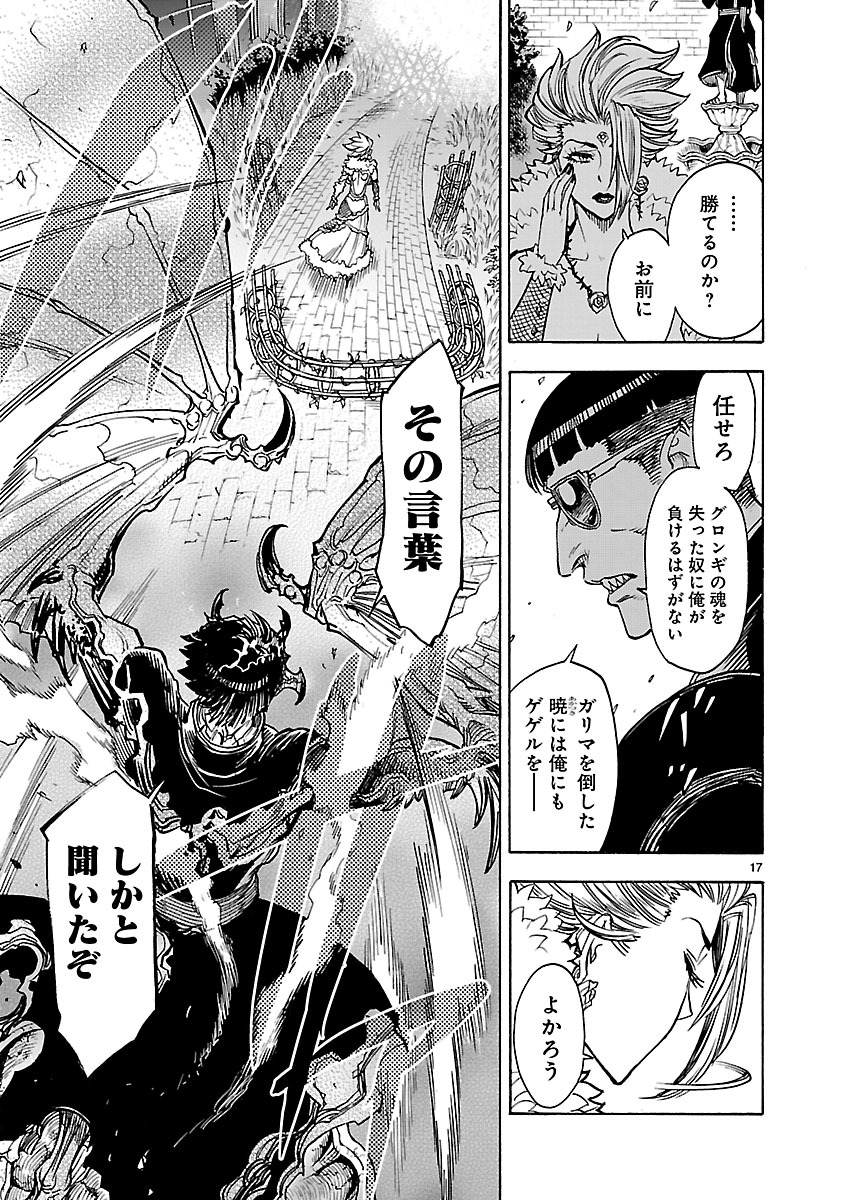 KAMEN RIDER KUUGA Chapter 35 page 17 - nihonkuni.com