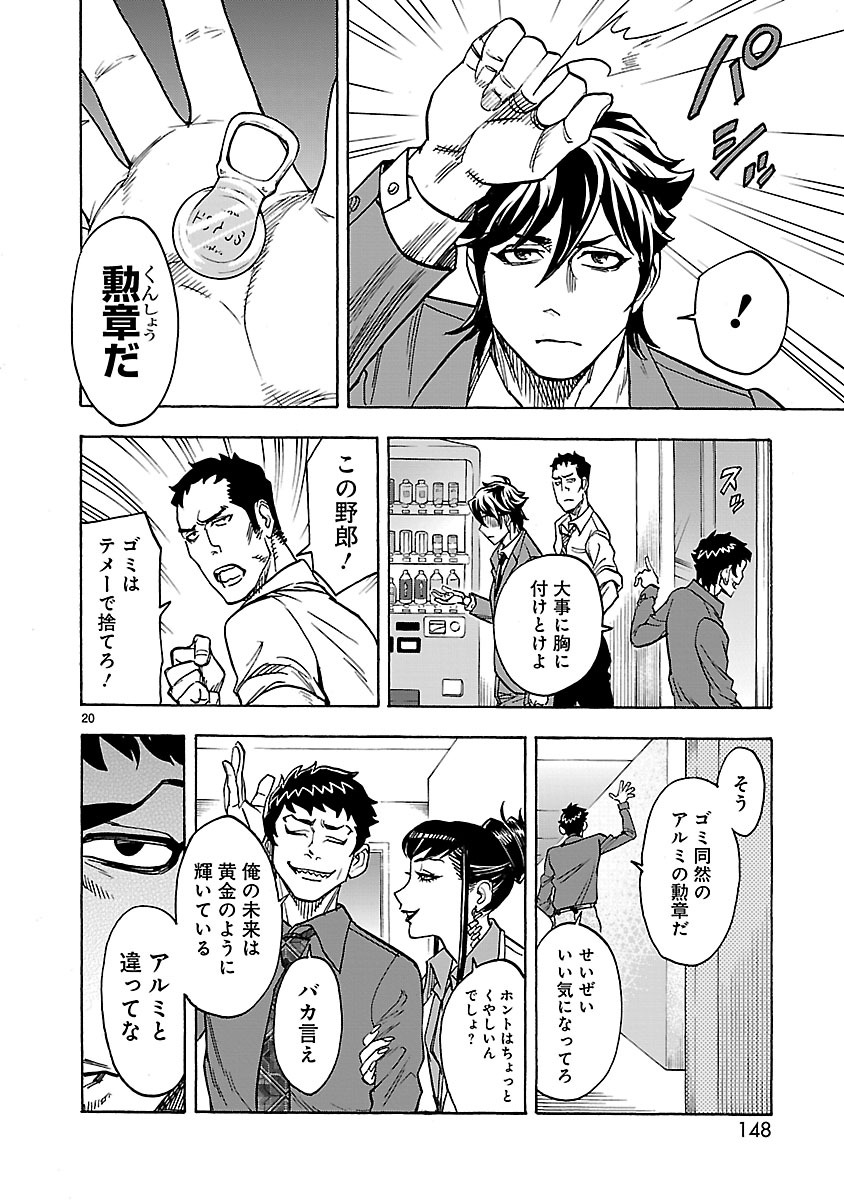 KAMEN RIDER KUUGA Chapter 35 page 20 - nihonkuni.com