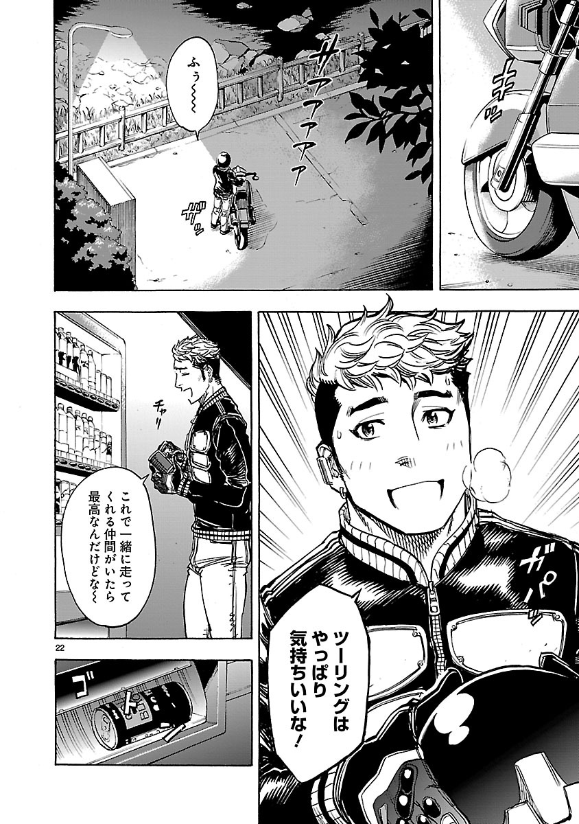 KAMEN RIDER KUUGA Chapter 35 page 22 - nihonkuni.com