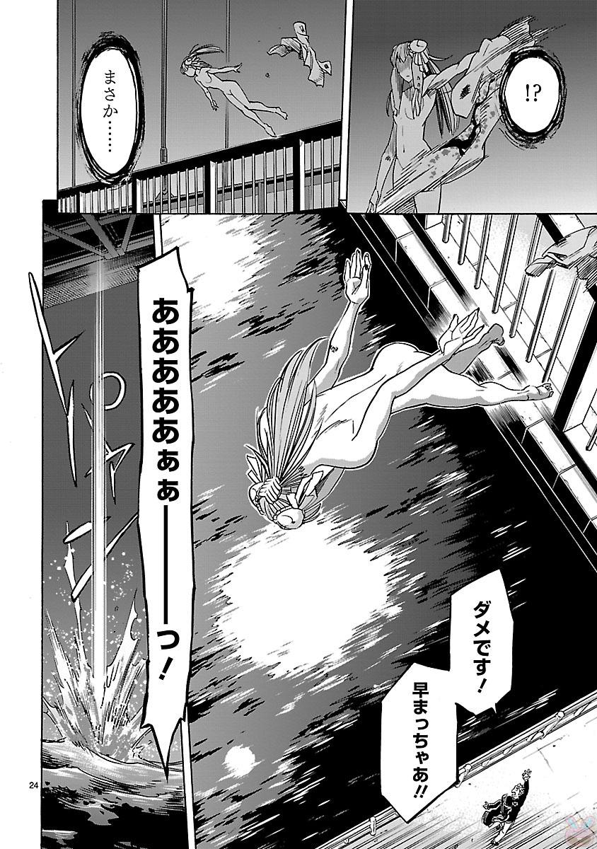 KAMEN RIDER KUUGA Chapter 35 page 24 - nihonkuni.com