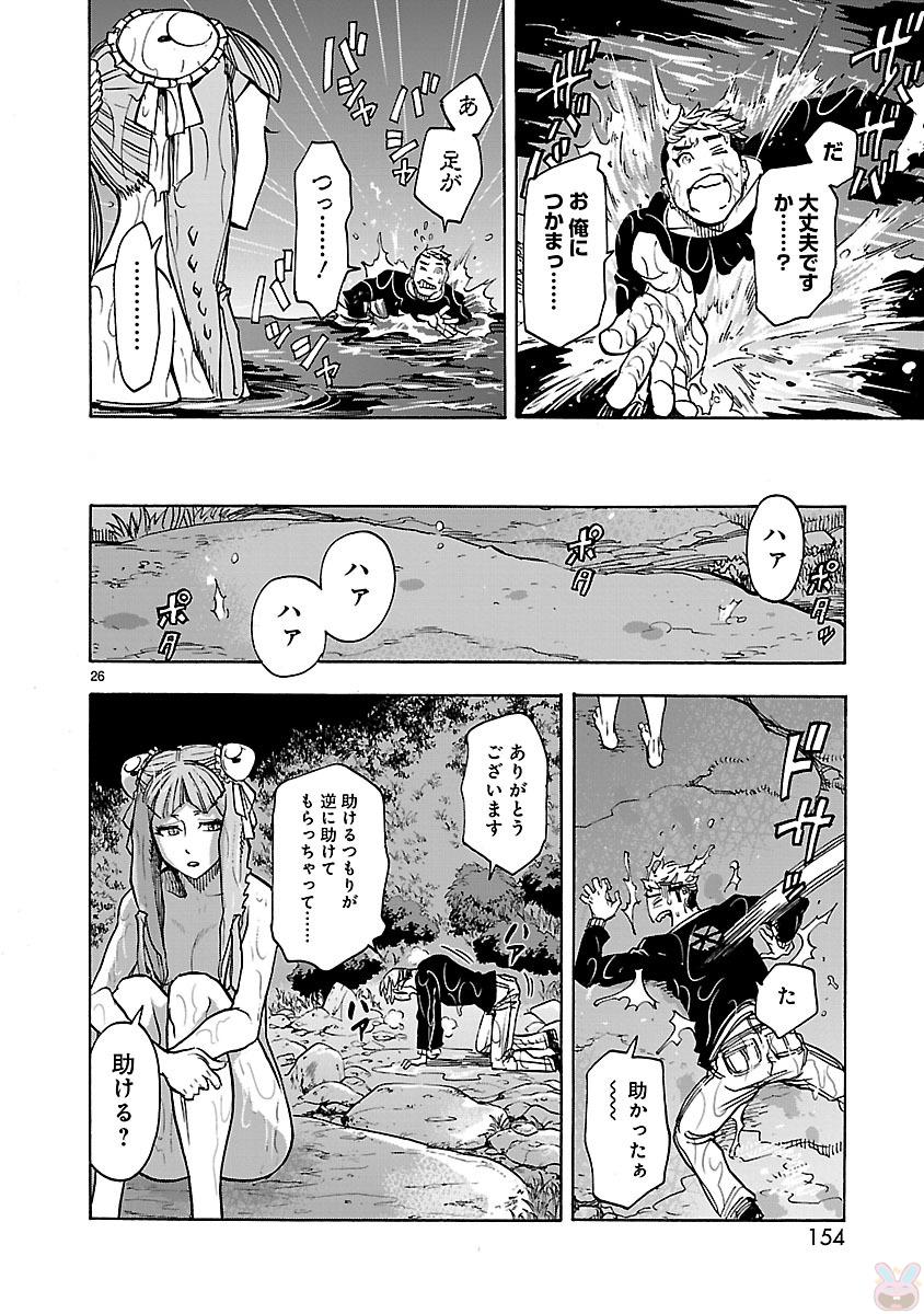 KAMEN RIDER KUUGA Chapter 35 page 26 - nihonkuni.com