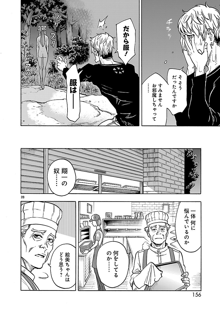 KAMEN RIDER KUUGA Chapter 35 page 28 - nihonkuni.com