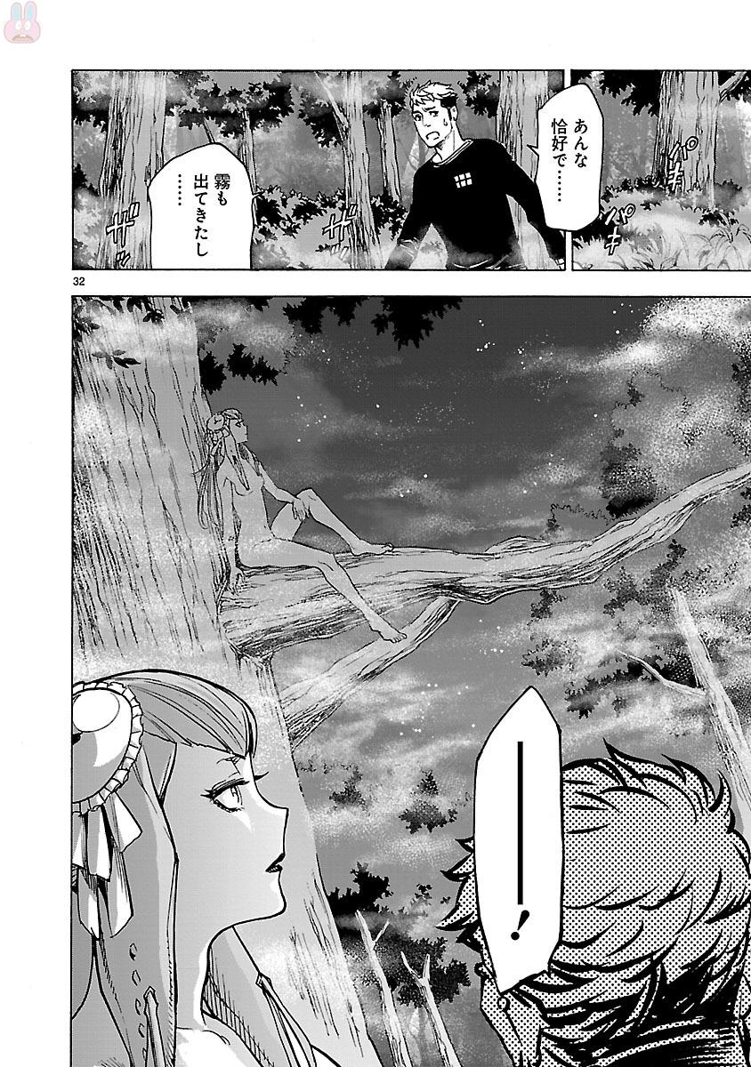 KAMEN RIDER KUUGA Chapter 35 page 32 - nihonkuni.com