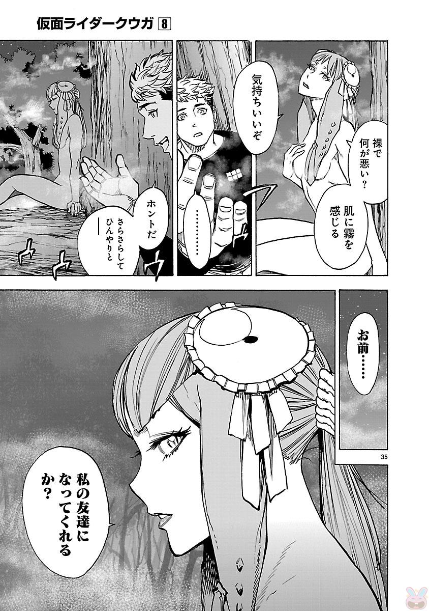KAMEN RIDER KUUGA Chapter 35 page 35 - nihonkuni.com
