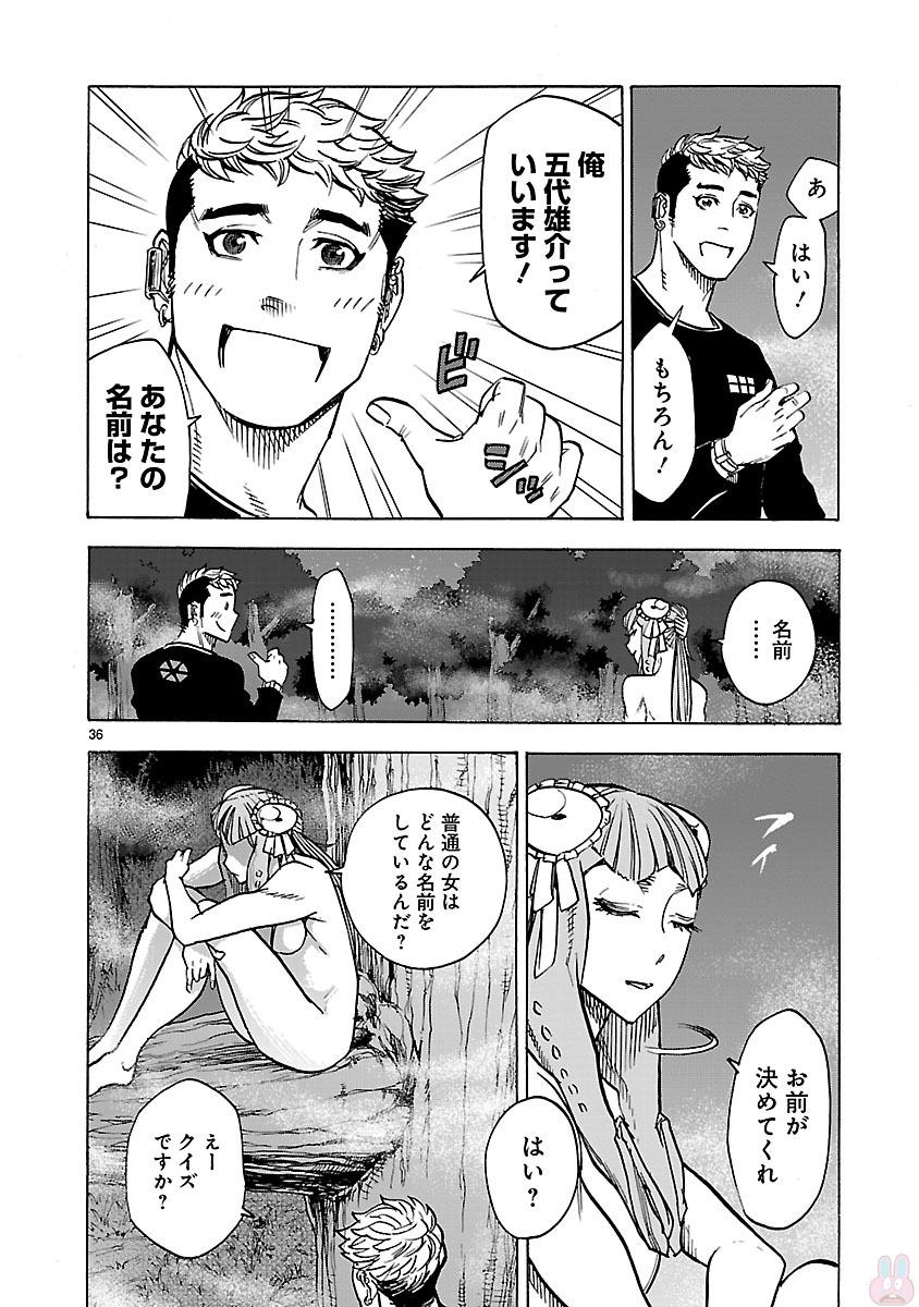 KAMEN RIDER KUUGA Chapter 35 page 36 - nihonkuni.com