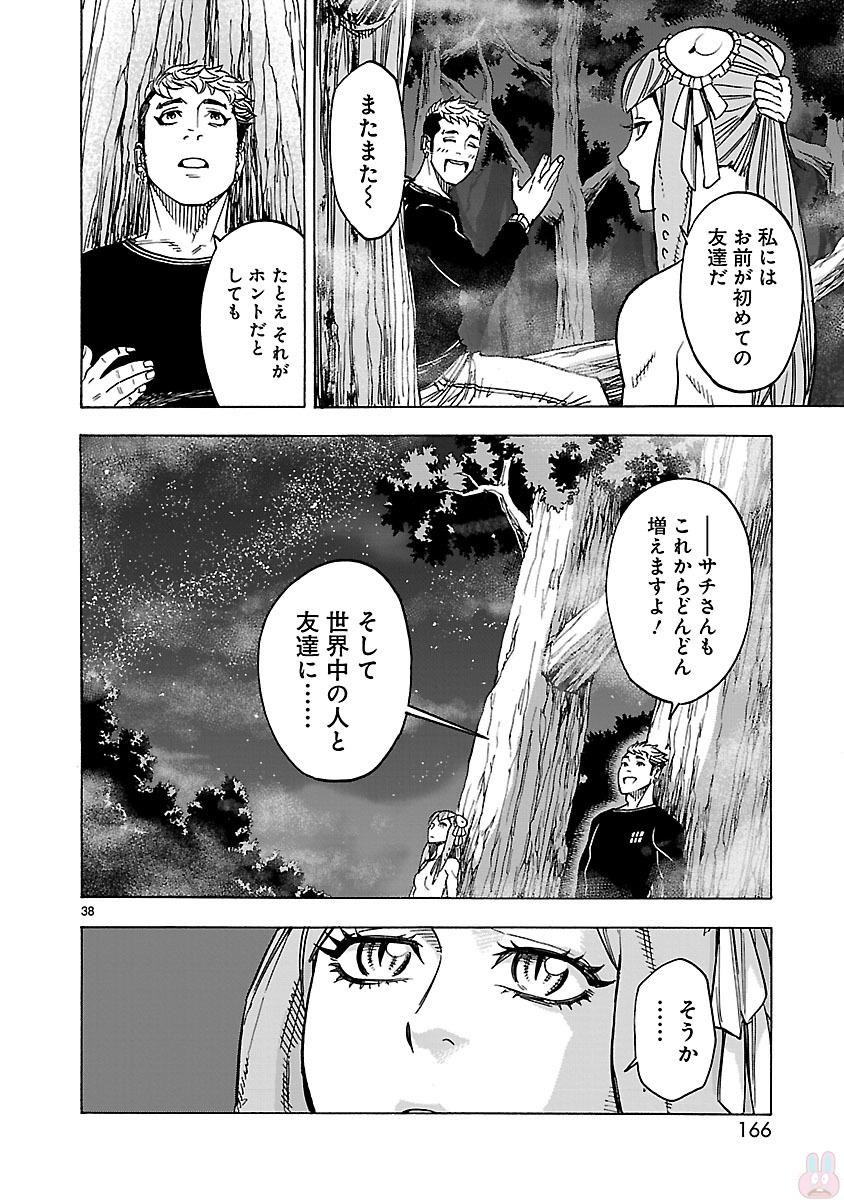 KAMEN RIDER KUUGA Chapter 35 page 38 - nihonkuni.com