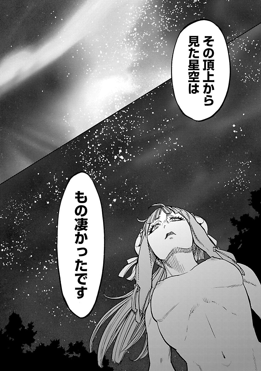 KAMEN RIDER KUUGA Chapter 35 page 40 - nihonkuni.com