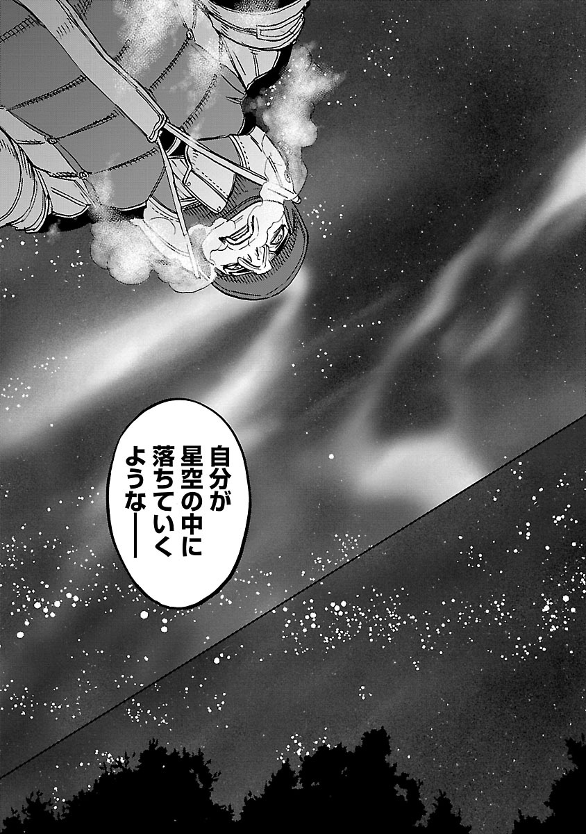 KAMEN RIDER KUUGA Chapter 35 page 41 - nihonkuni.com