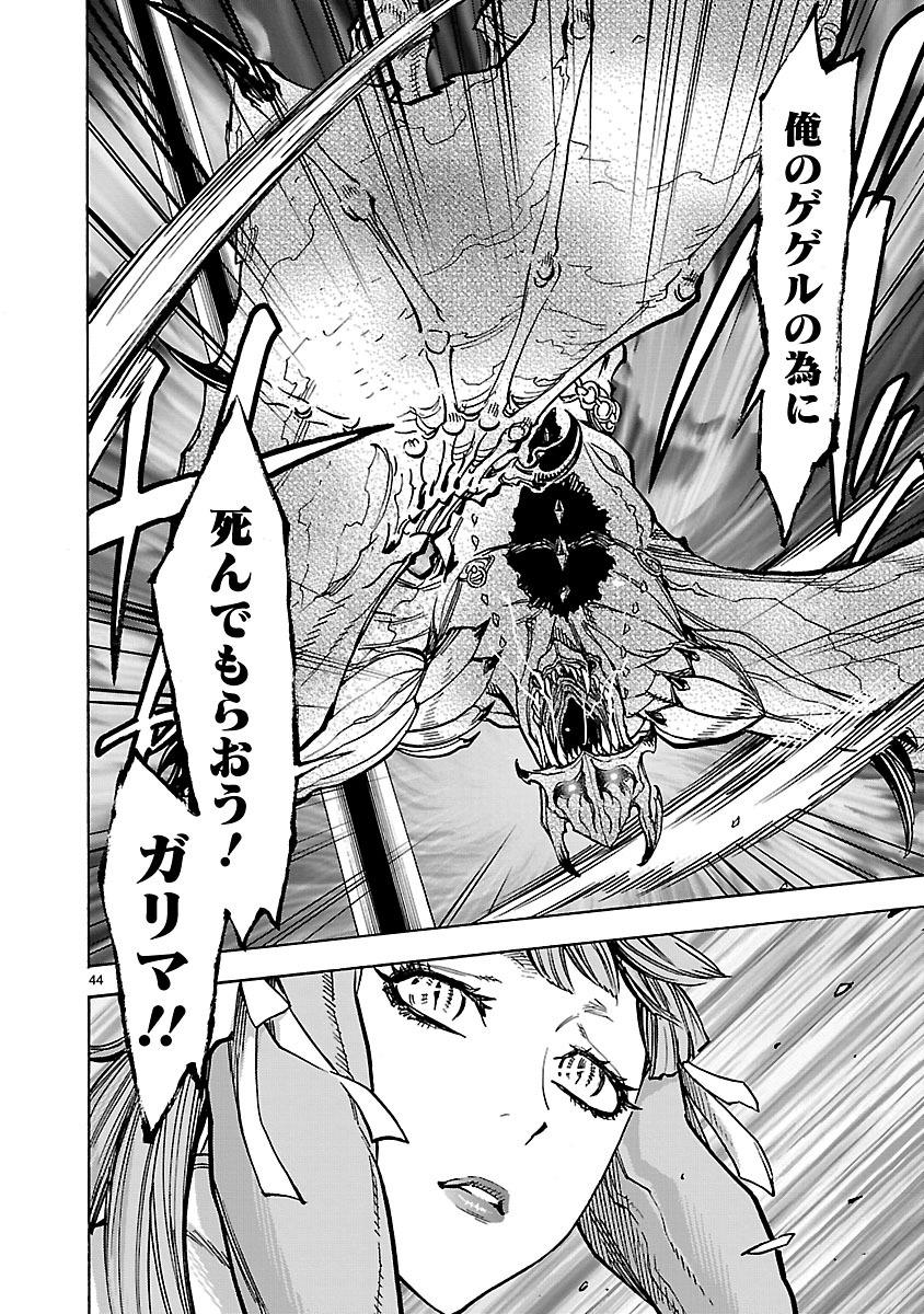 KAMEN RIDER KUUGA Chapter 35 page 44 - nihonkuni.com