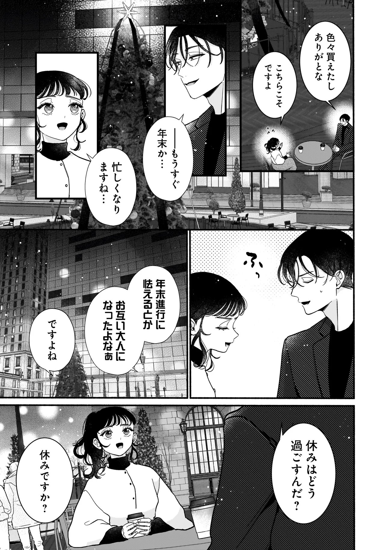 SABUSUKU IKEMEN NO RENAI SHIDOU - DOUSEI TSUKI TTE KIITEMASEN Chapter 15.2 page 1 - nihonkuni.com