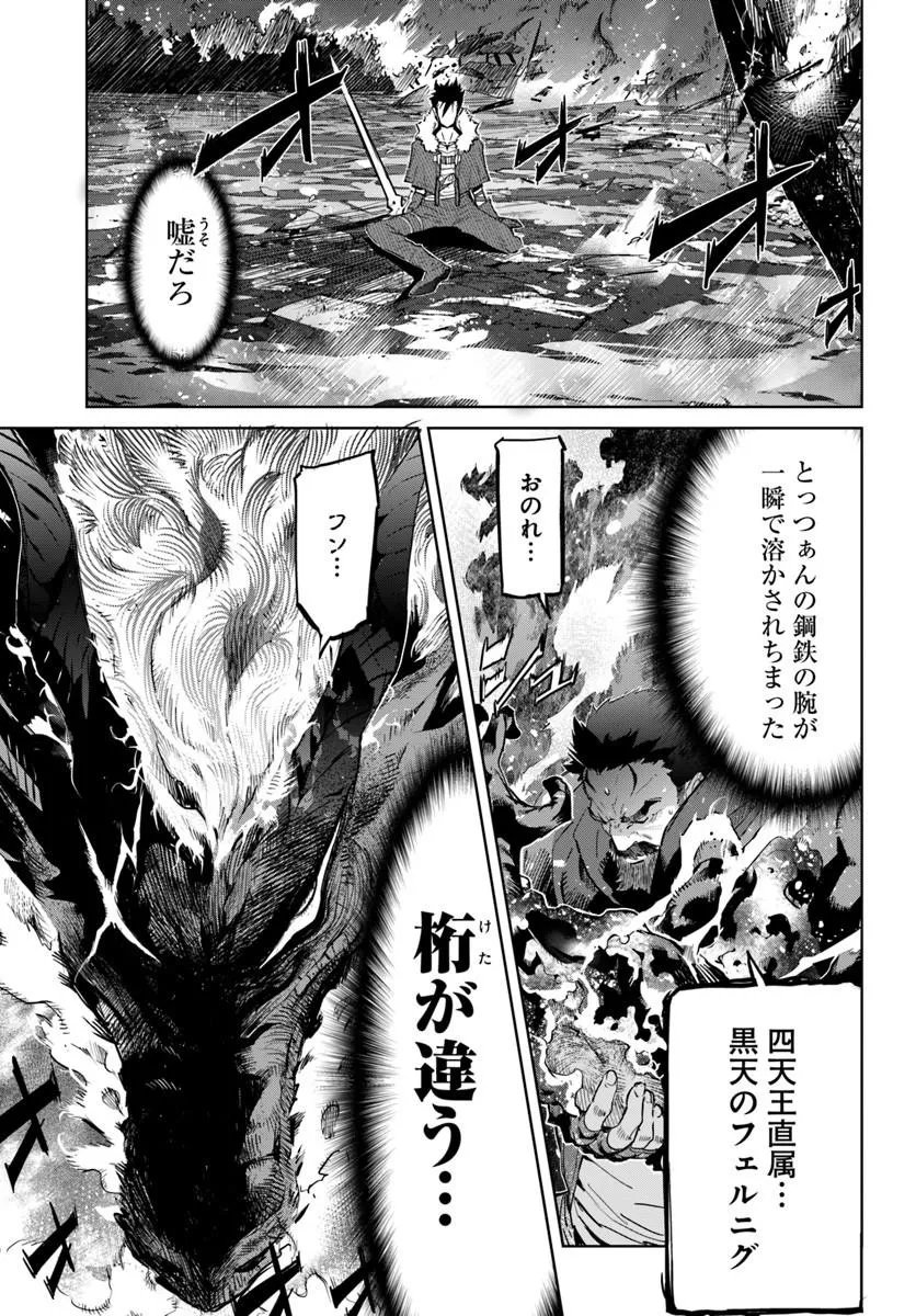 YUUSHA KARA WA NIGERARENAI Chapter 5 page 1 - nihonkuni.com