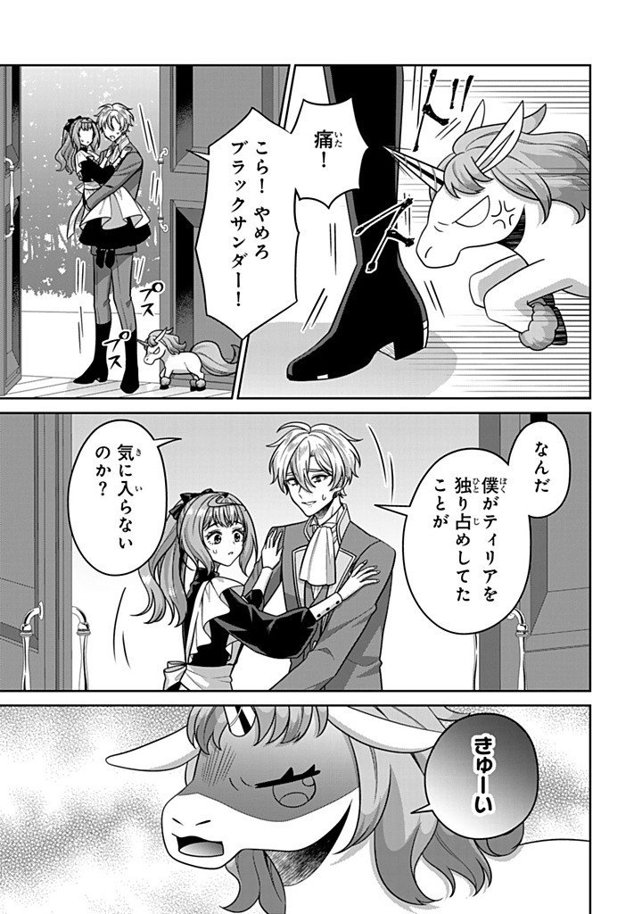 SHINJUU KISHI-SAMA NO SENZOKU MAID Chapter 23.2 page 1 - nihonkuni.com